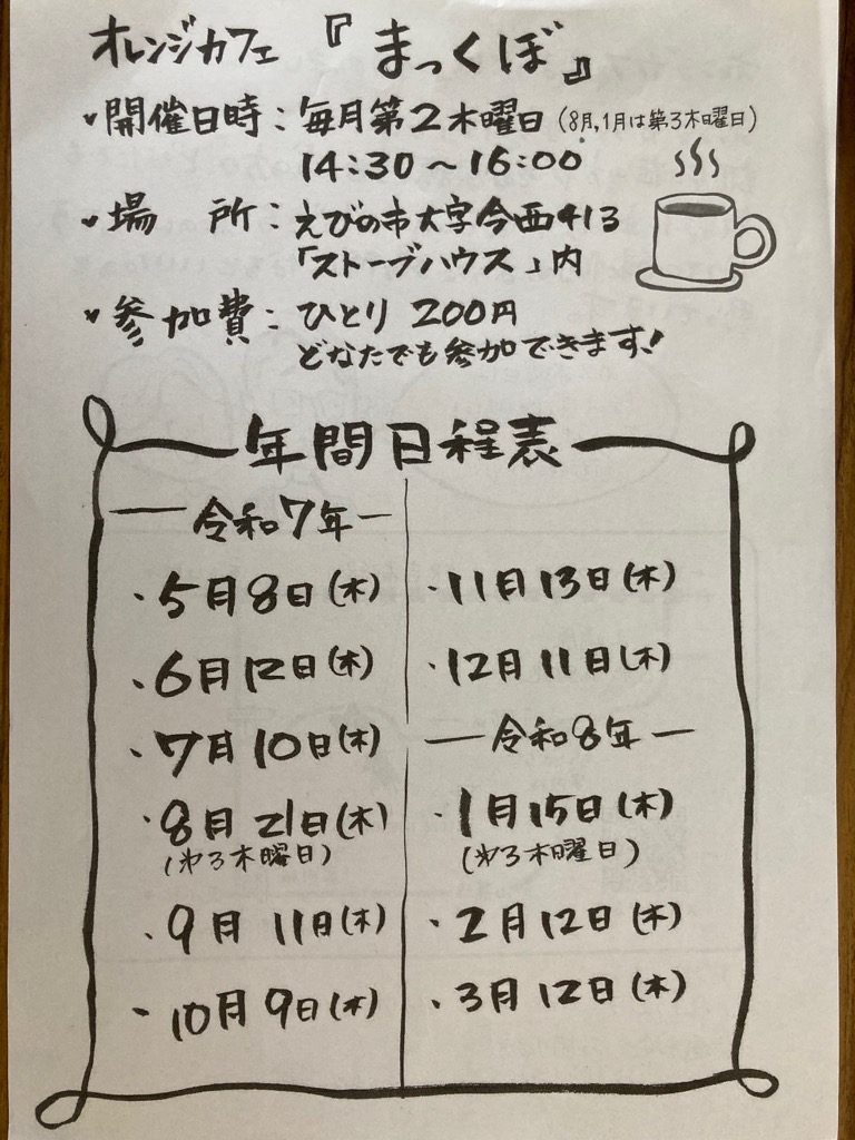 まっくぼチラシ裏