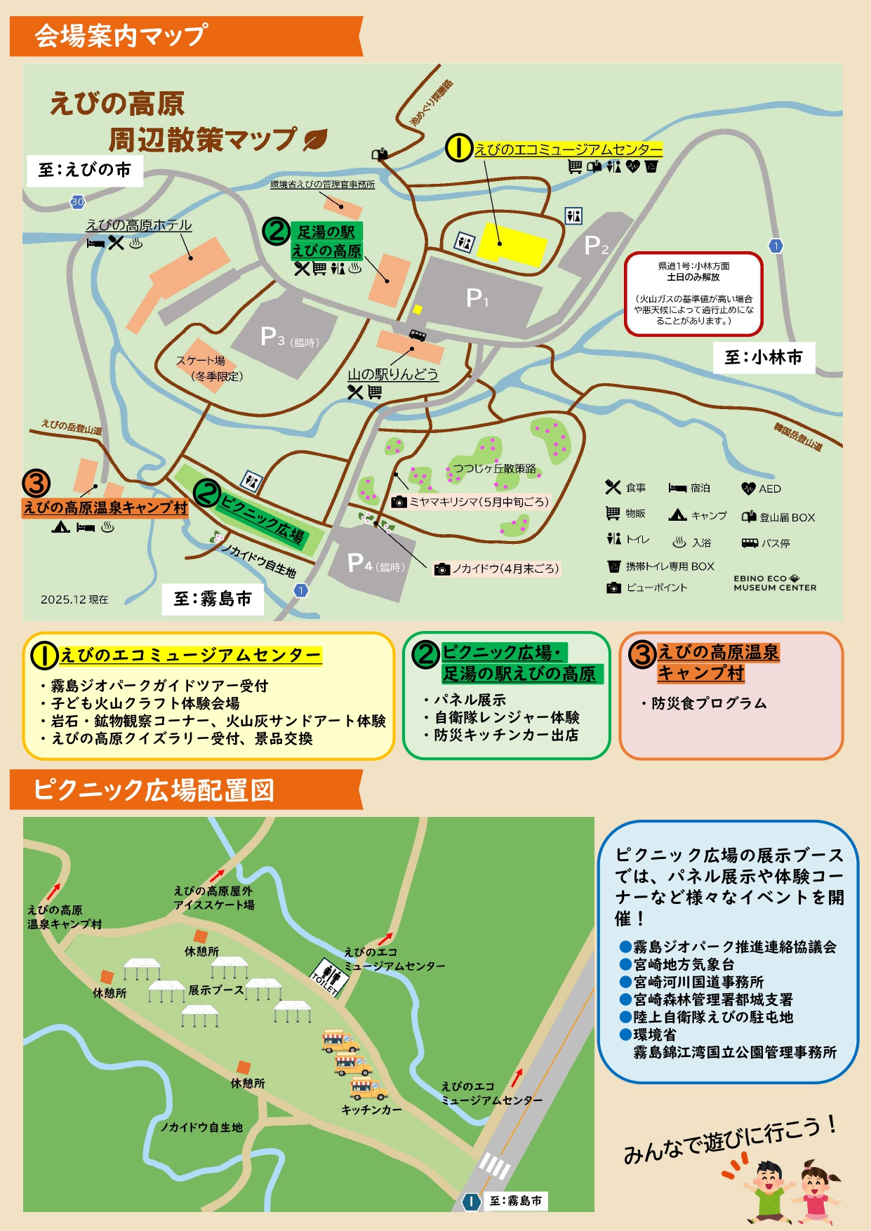 20260829チラシ(裏)