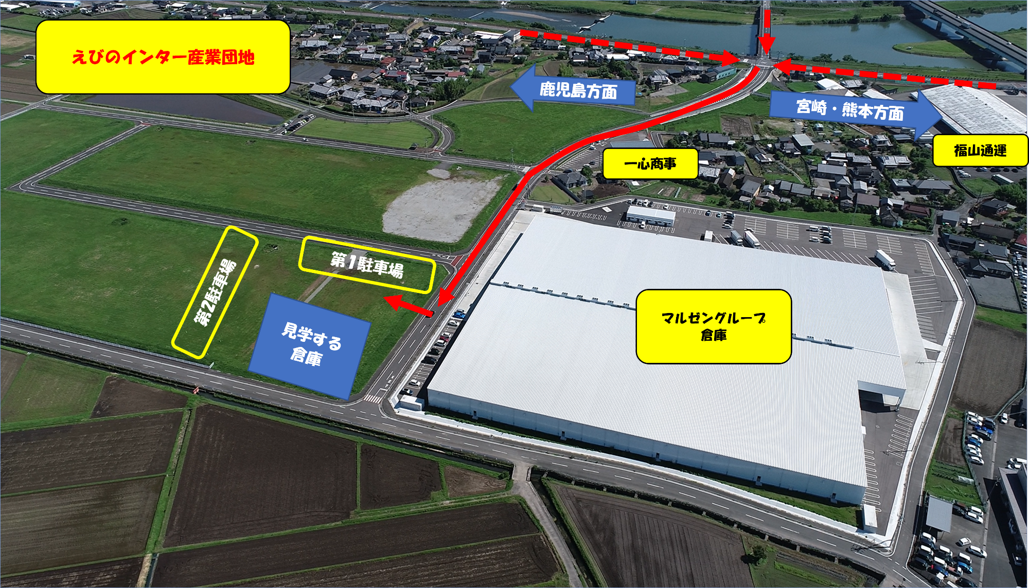 倉庫見学の駐車場・集合場所