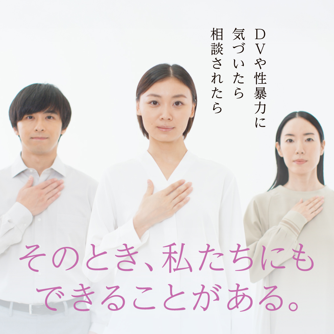 啓発バナー