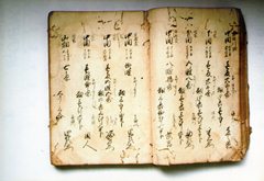 文字が記され、ボロボロになっている御検地竿次帳を開いた写真