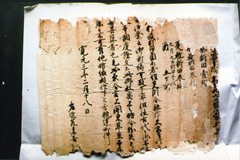 上下がボロボロになり文字が切れている高牟礼文書の写真