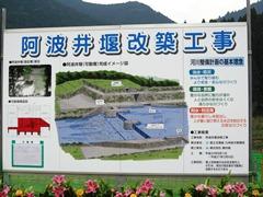 改築工事の詳細が書いてある看板の写真