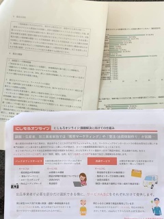 白黒やイラスト付きのカラーの資料が重ねて置かれている写真