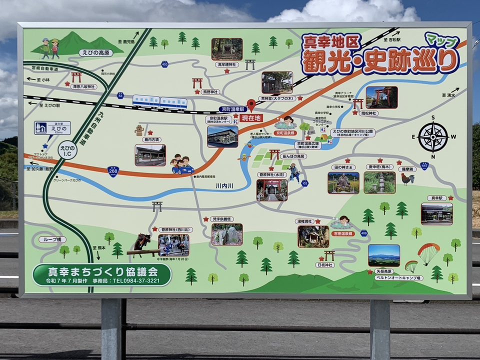 看板の写真