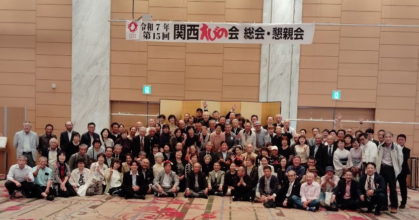 関西えびの会
