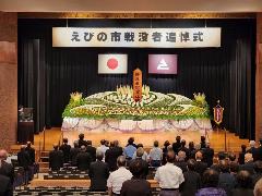 えびの市戦没者追悼式の全体の様子