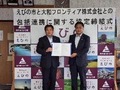 大和フロンティアの方と市長