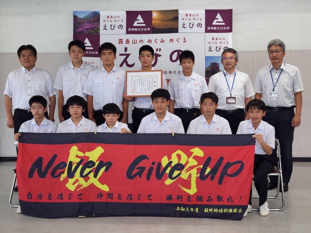 飯野中学校排球部の皆さんとの記念写真