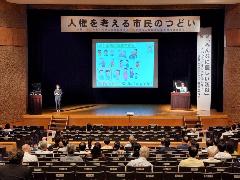 市民のつどい会場の様子