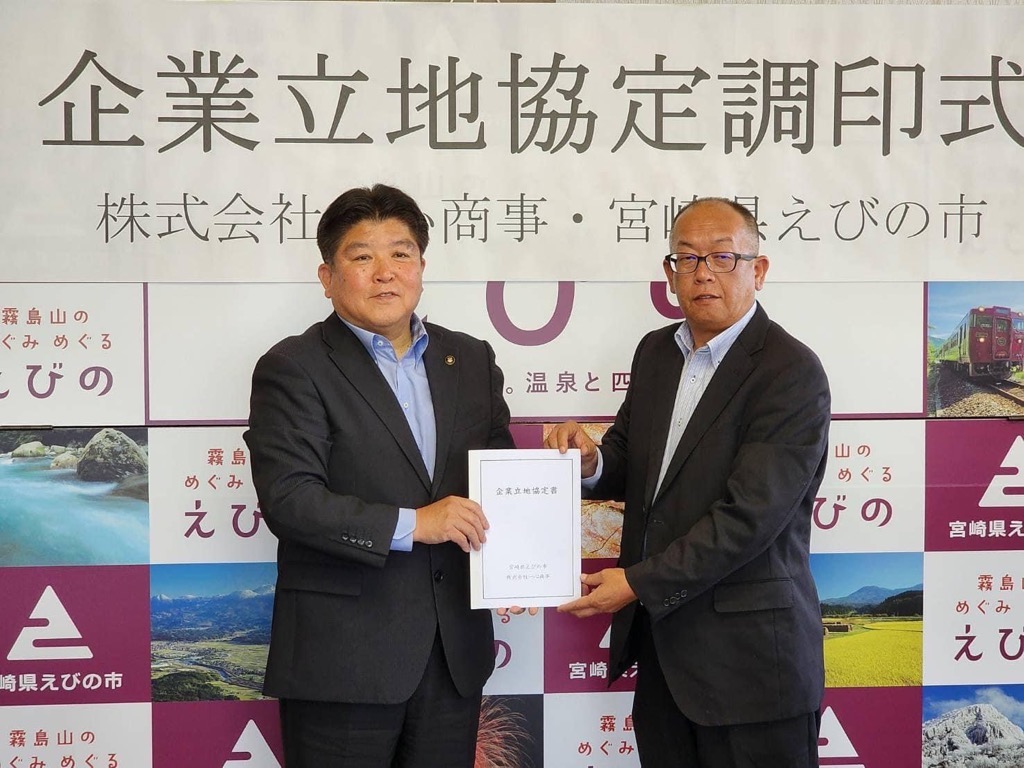 協定書を交わす市長と長友社長