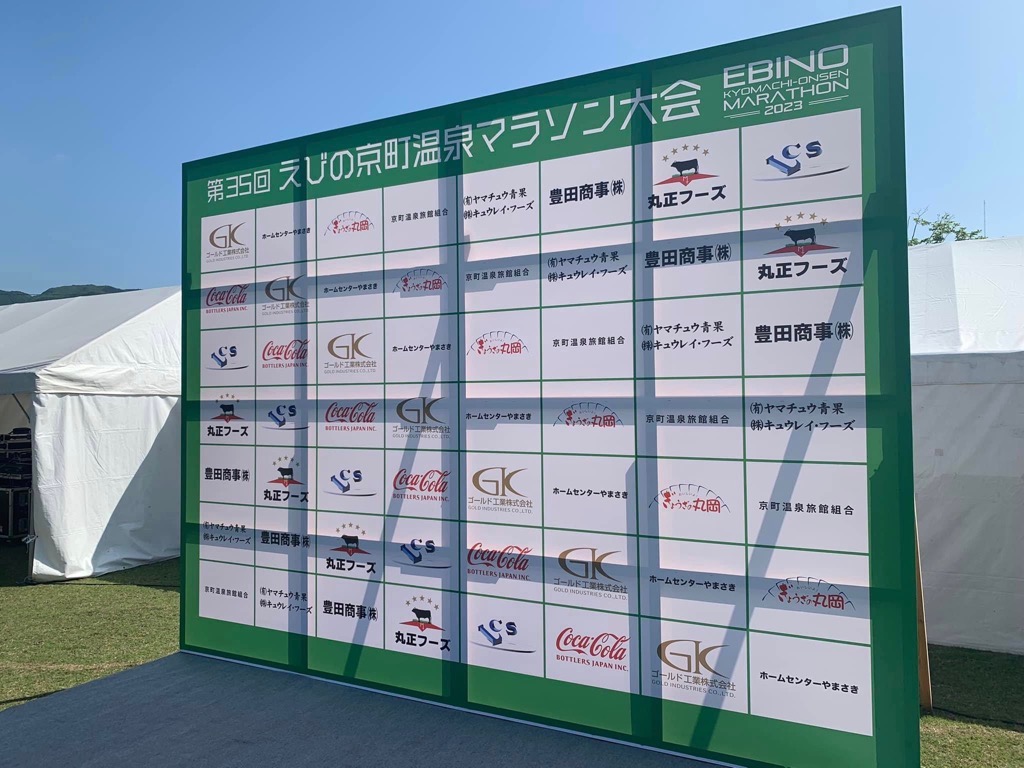 協賛企業
