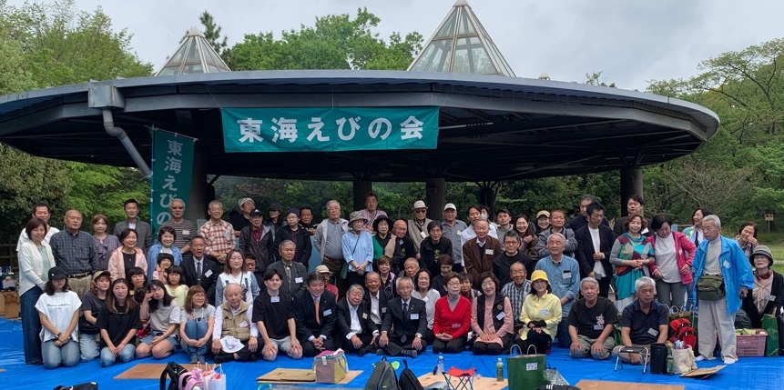 東海えびの会