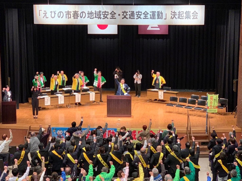 参加者でスローガンを宣誓する様子