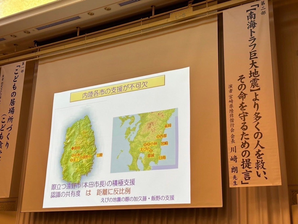 セミナーの様子