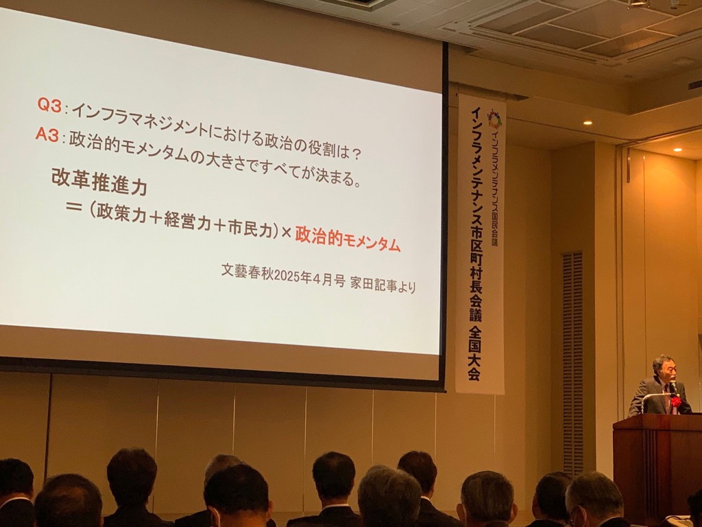 講演の様子