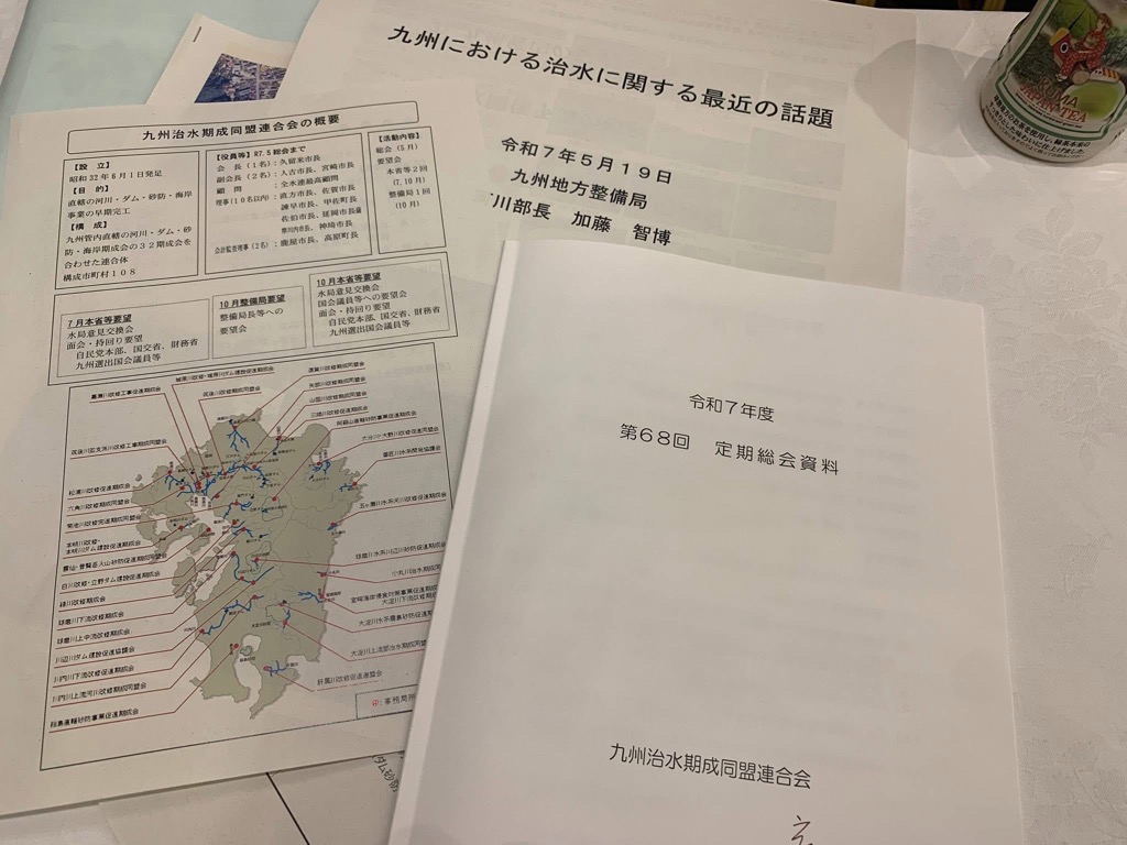 総会資料