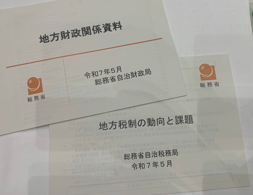 総会資料