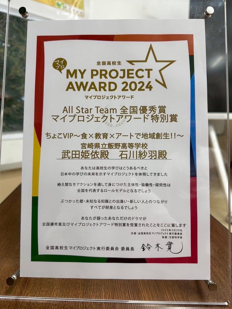 表彰状の写真