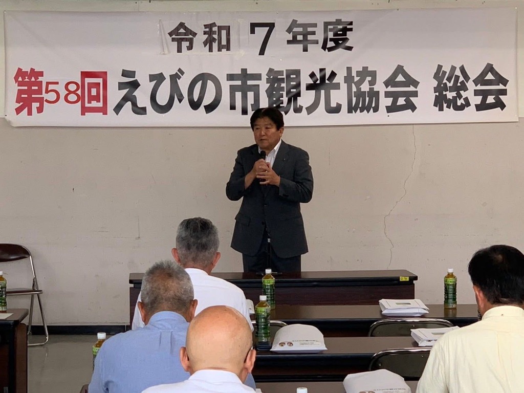 えびの市観光協会 総会