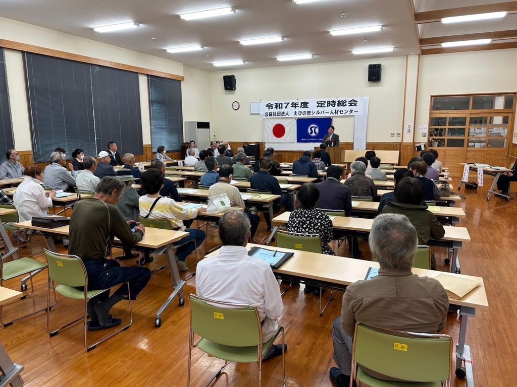 えびの市シルバー人材センター 定時総会