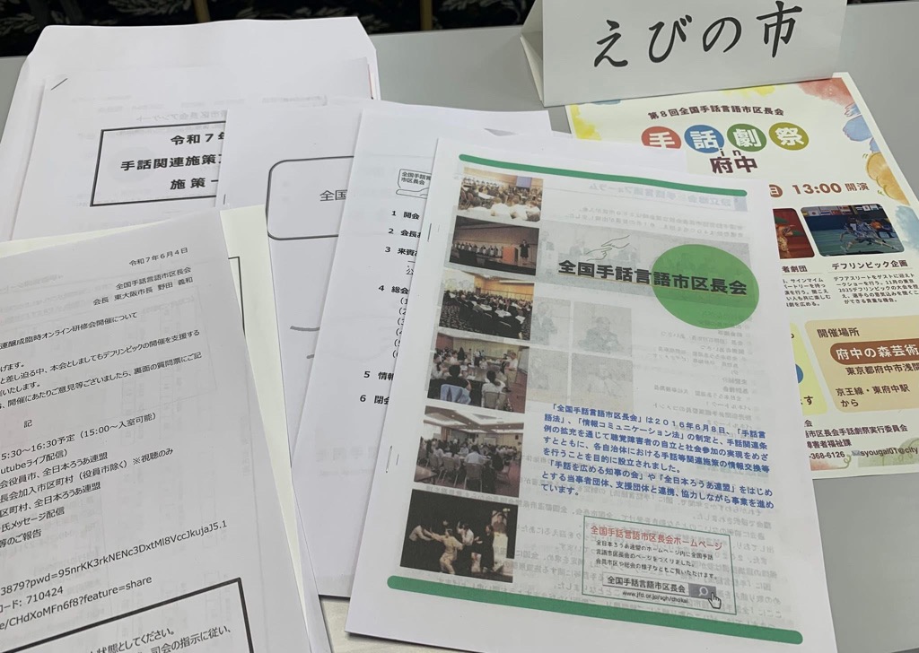 総会資料