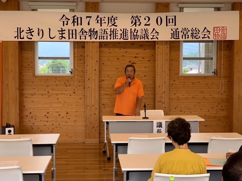 総会の様子