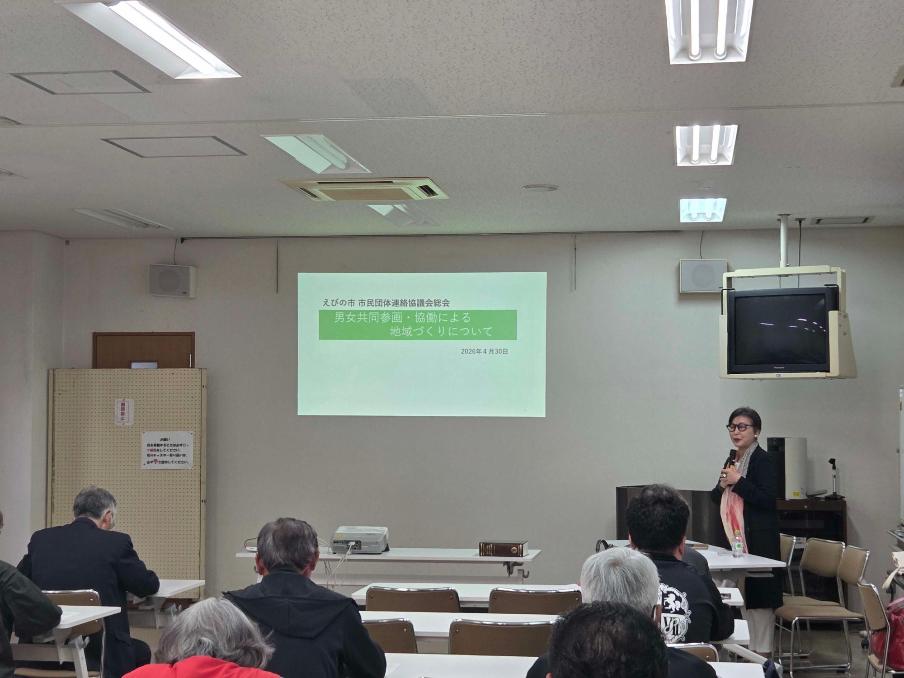 えびの市市民団体連絡会議総会講演会