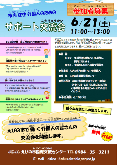 サポート交流会