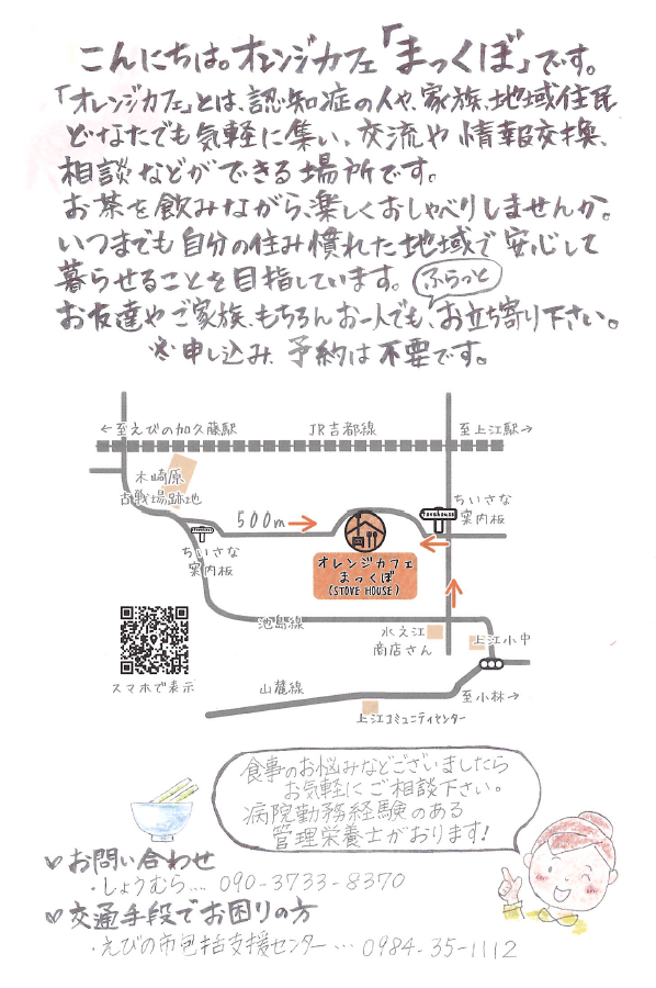 まっくぼ地図