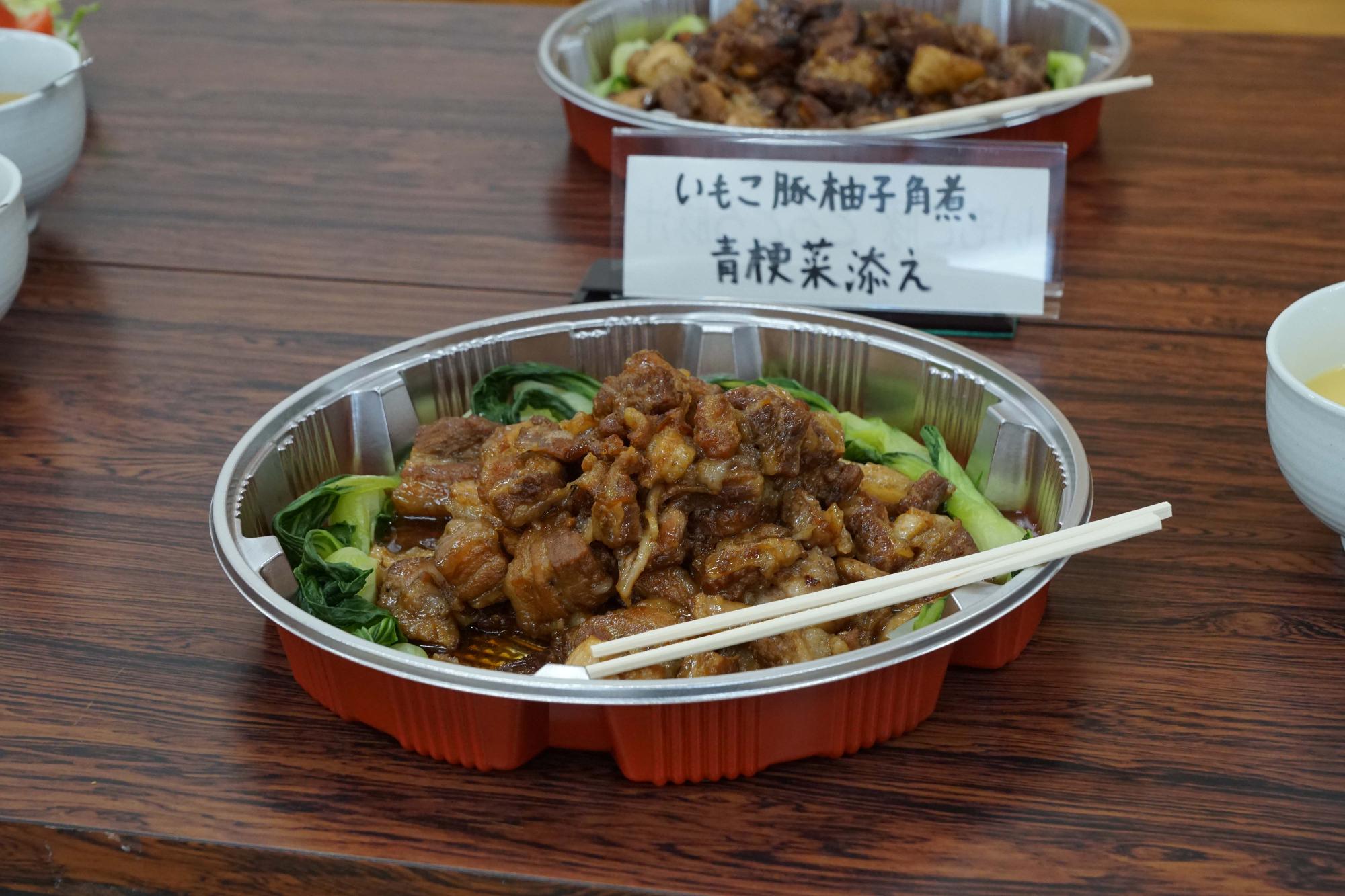 いもこ豚柚子角煮青梗菜添え