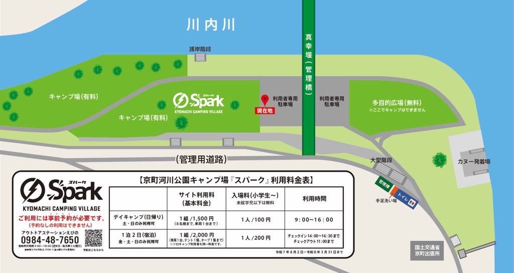 河川公園場内地図