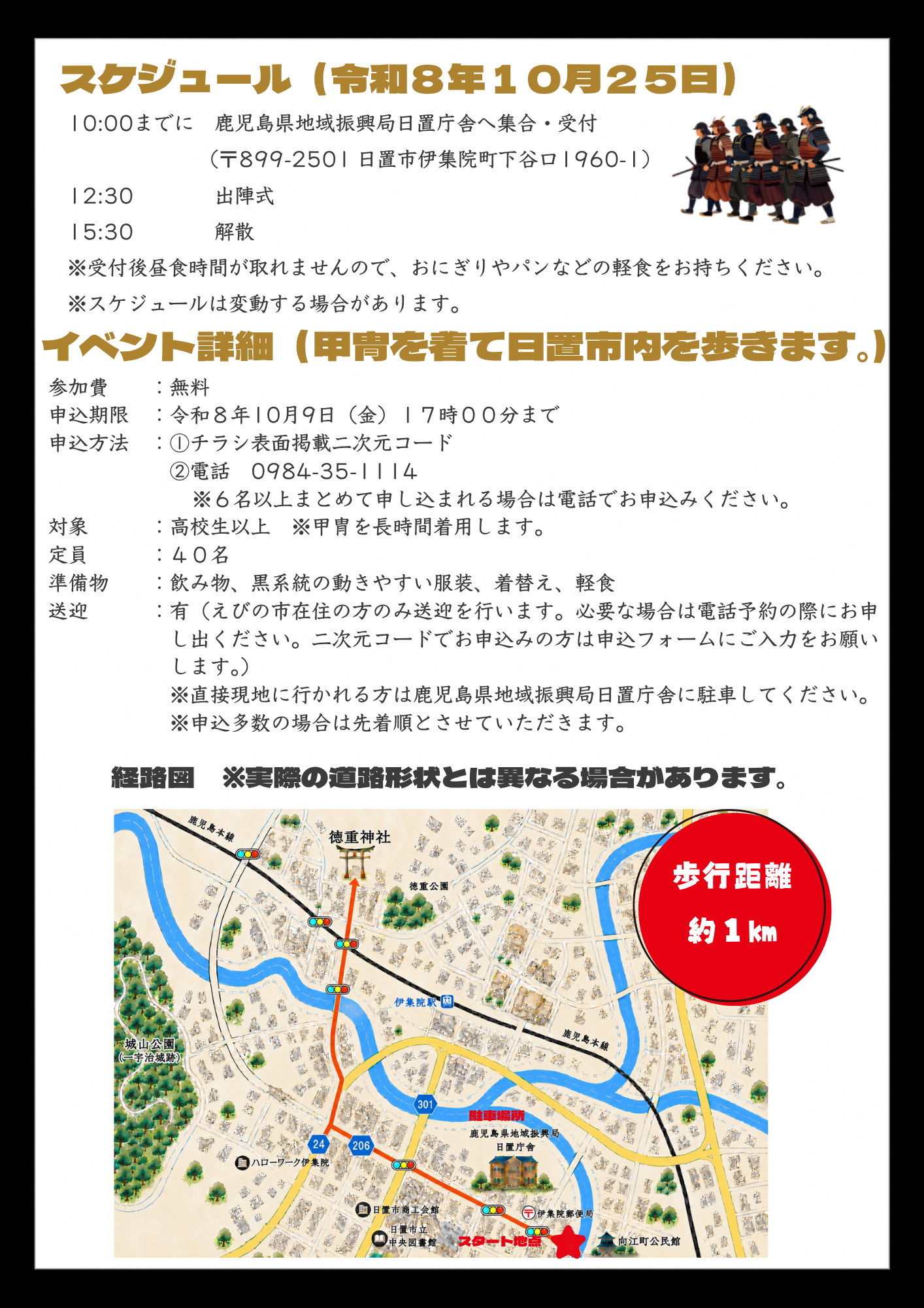 チラシ裏