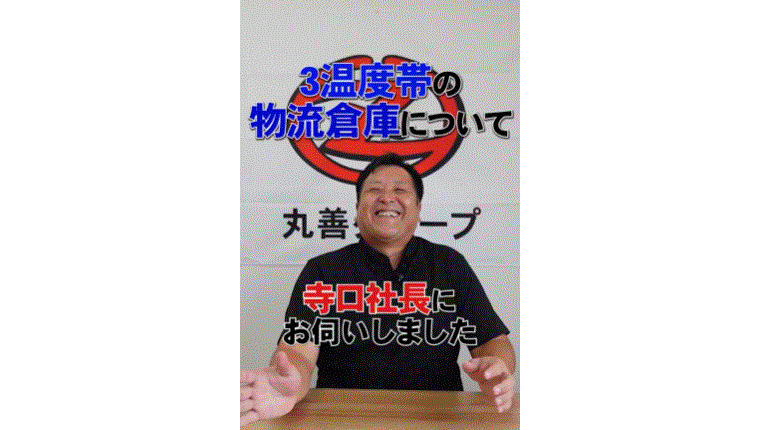 ショートサムネイル（八代丸善運輸株式会社）