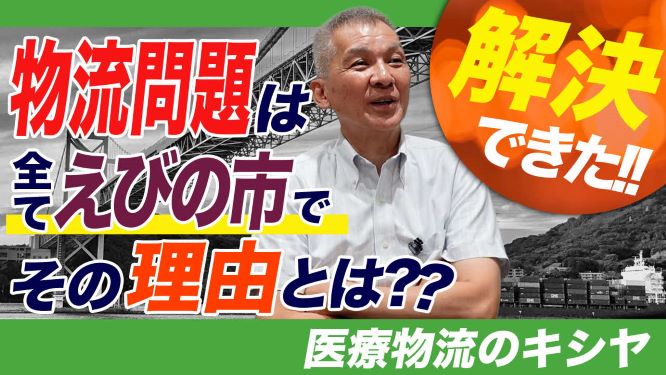 本編サムネイル（株式会社キシヤ）