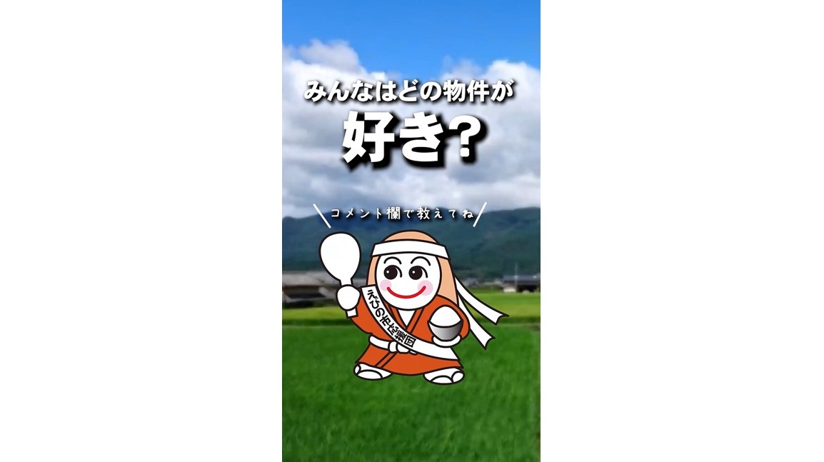 ショートサムネ（空き家バンク）