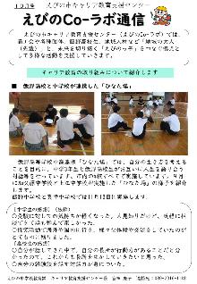 キャリア教育通信10月号