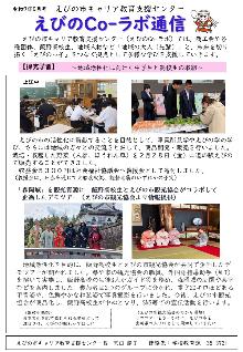 キャリア教育支援通信5月号