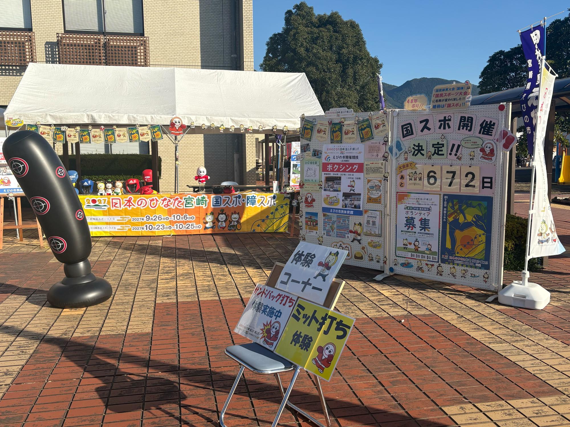 PRブースの様子