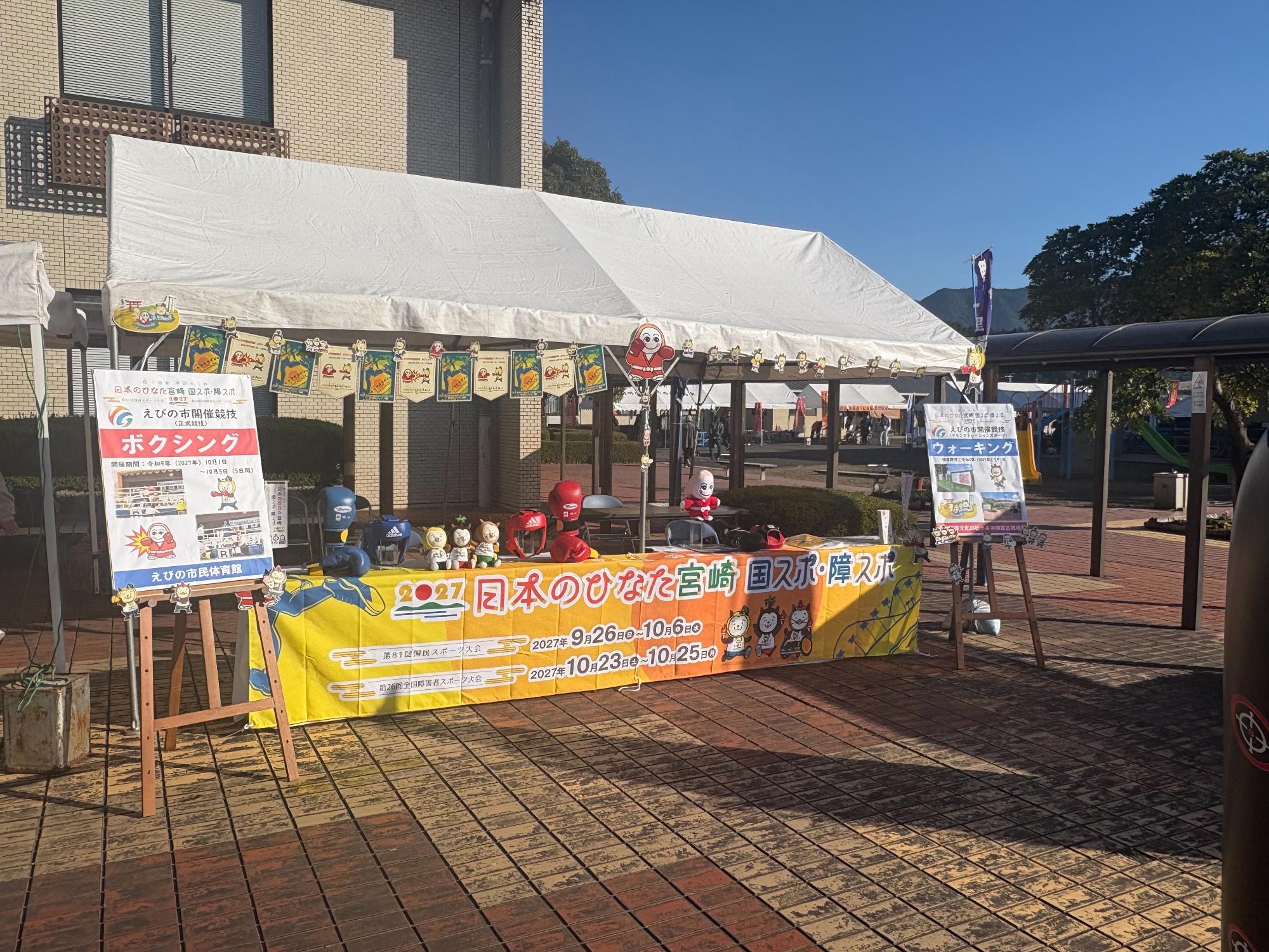 PRブースの様子