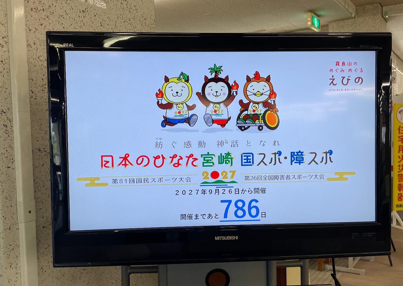 デジタルサイネージ
