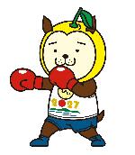 みやざき犬・ひぃくん（ボクシング）