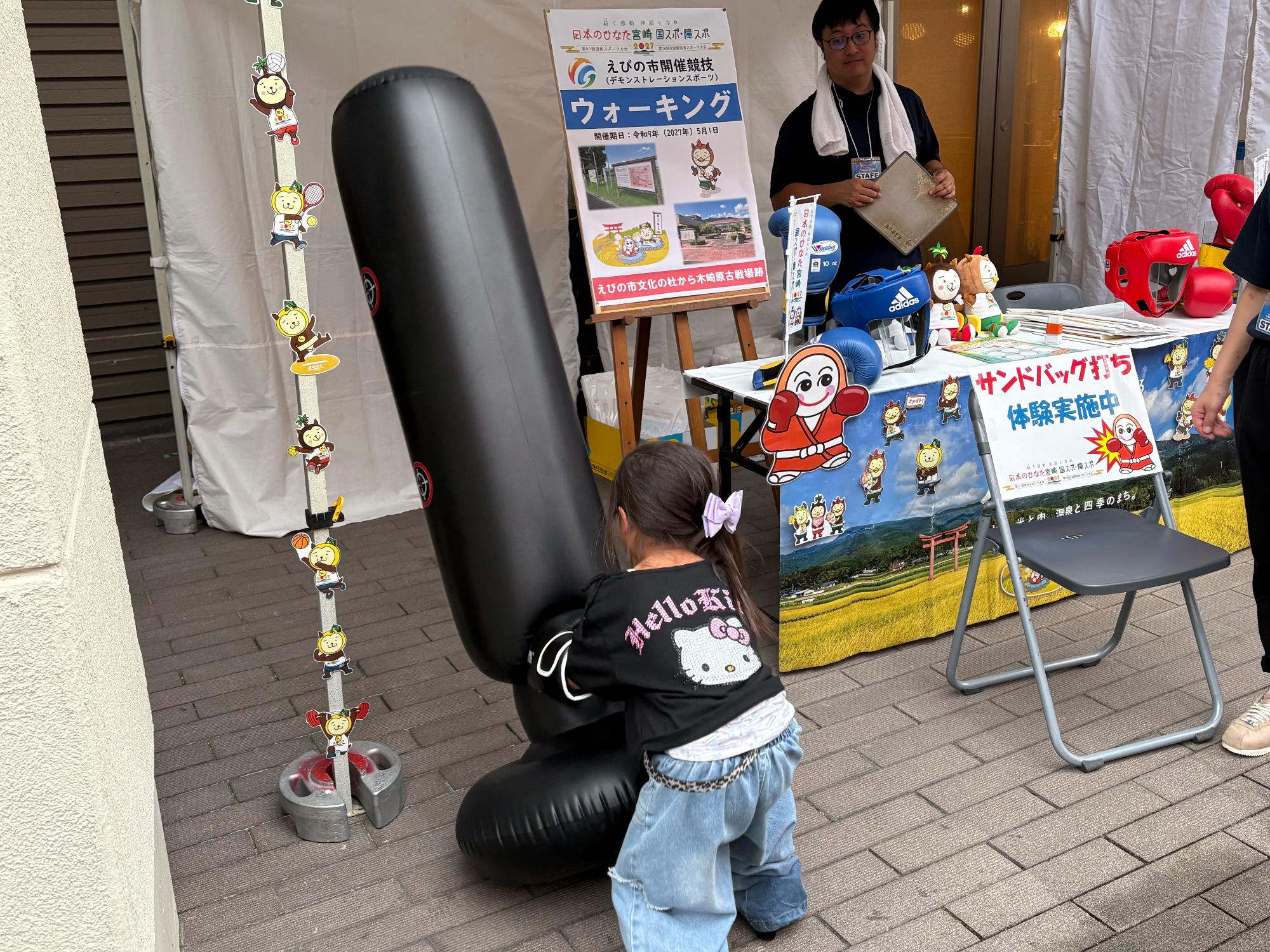サンドバッグ打ち体験の様子