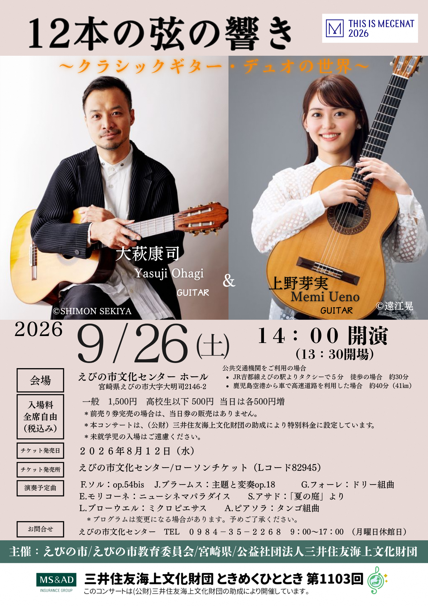チラシ表