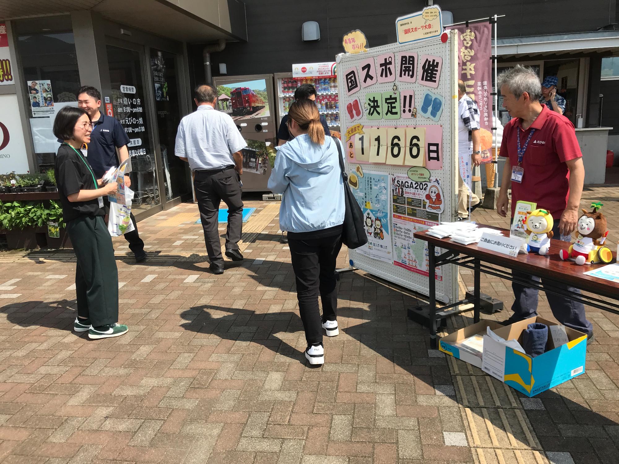 国スポ広報活動の様子