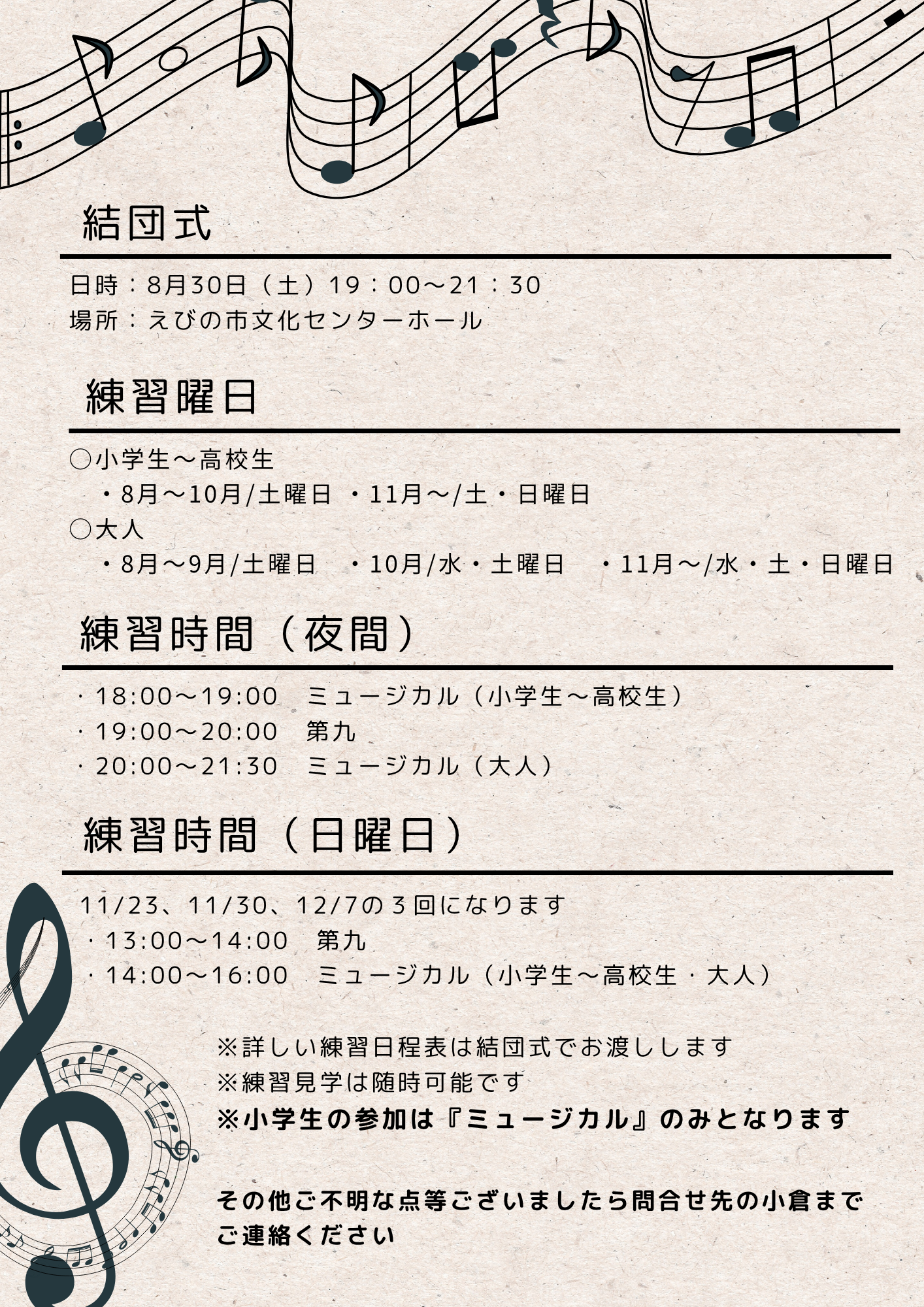 令和7年度第九募集チラシ_裏