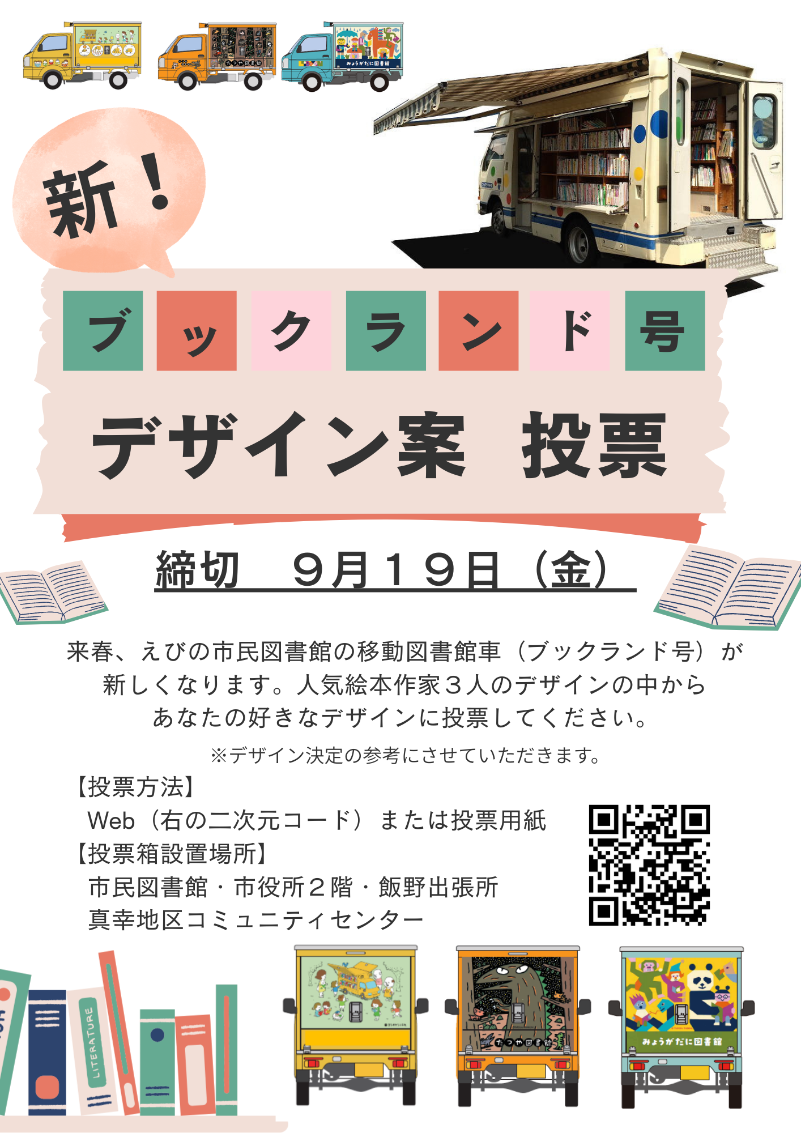 touhyou4