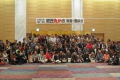 関西えびの会総会・懇親会の横断幕の下で参加者が集まっている集合写真