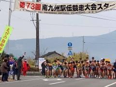 南九州駅伝競走大会の幕がかかっているスタート地点からランナーが走り出している写真