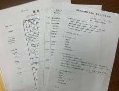 日米仏共同訓練対策本部会議の内容が書かれた4枚の資料の写真